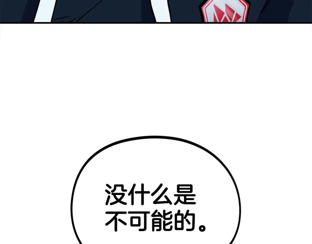 《百万博主战斗风暴》第27话 没什么不可能 第239页