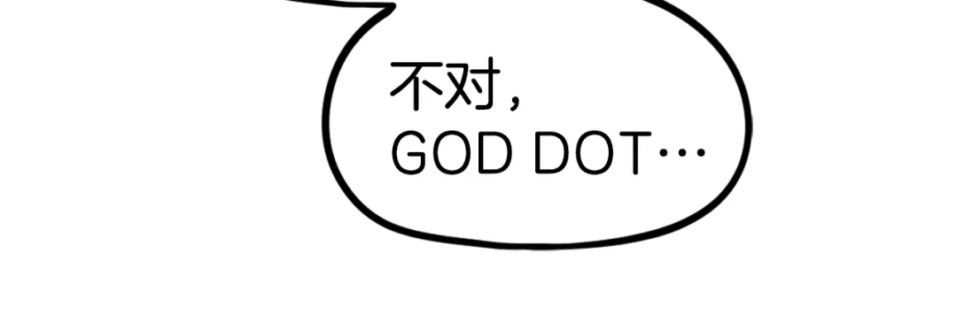 《百万博主战斗风暴》第27话 没什么不可能 第33页