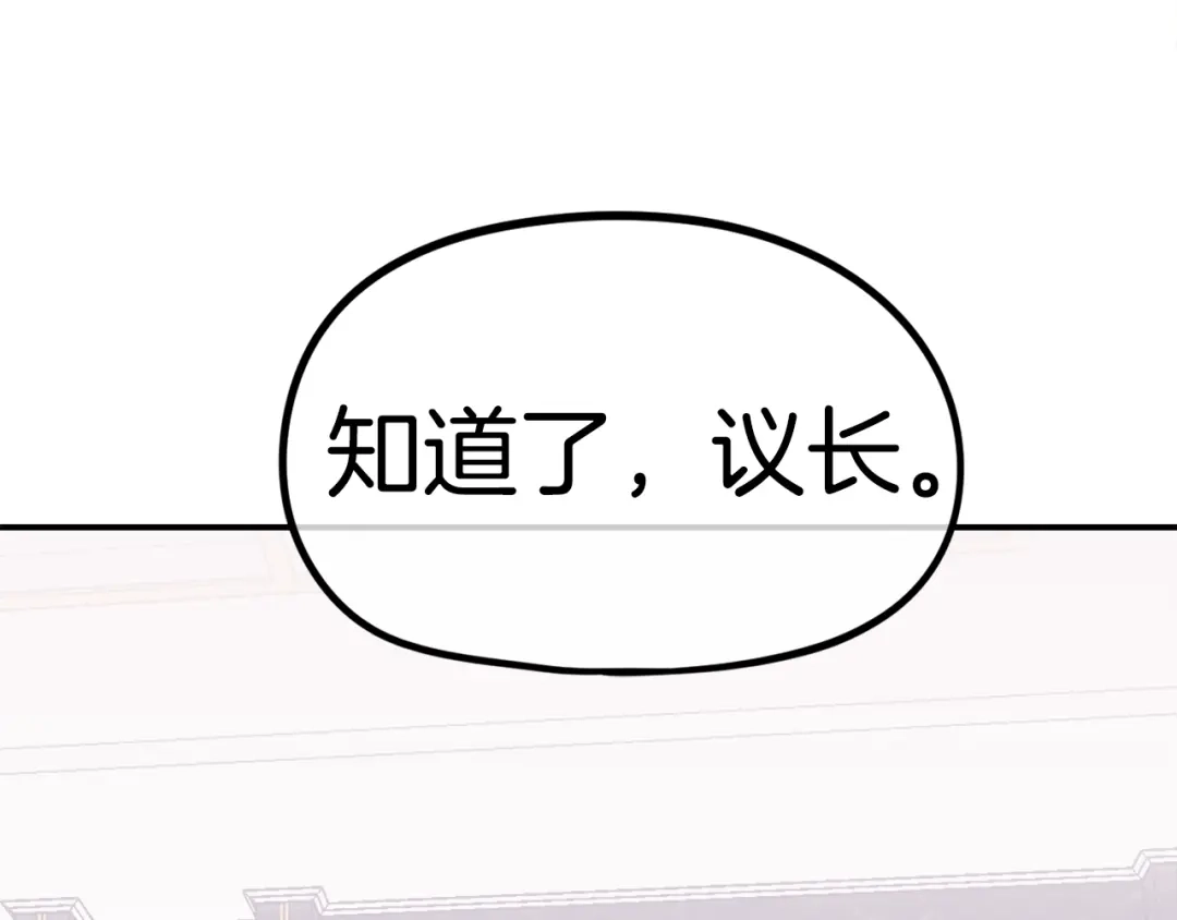《百万博主战斗风暴》第27话 没什么不可能 第116页
