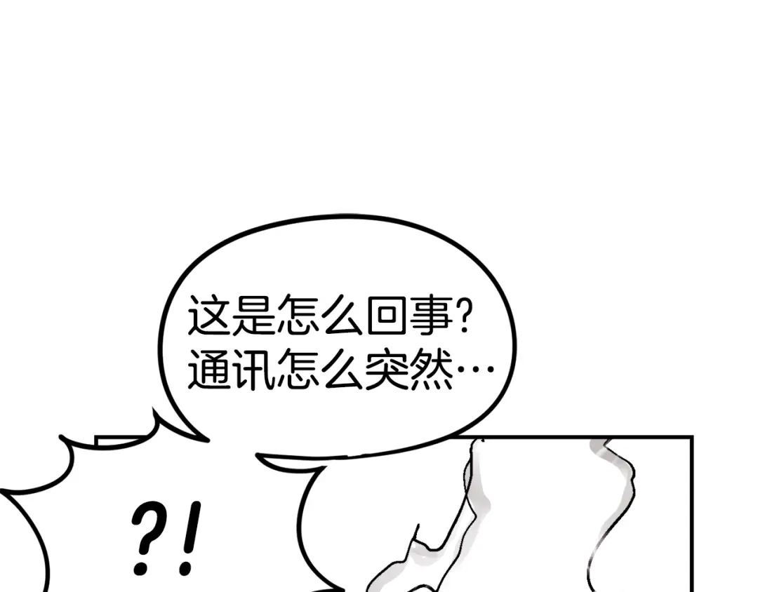 《百万博主战斗风暴》第27话 没什么不可能 第18页