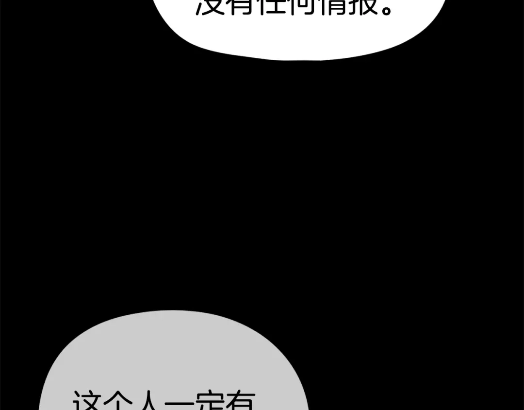 《百万博主战斗风暴》第27话 没什么不可能 第128页