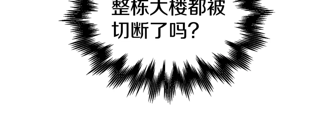 《百万博主战斗风暴》第27话 没什么不可能 第20页