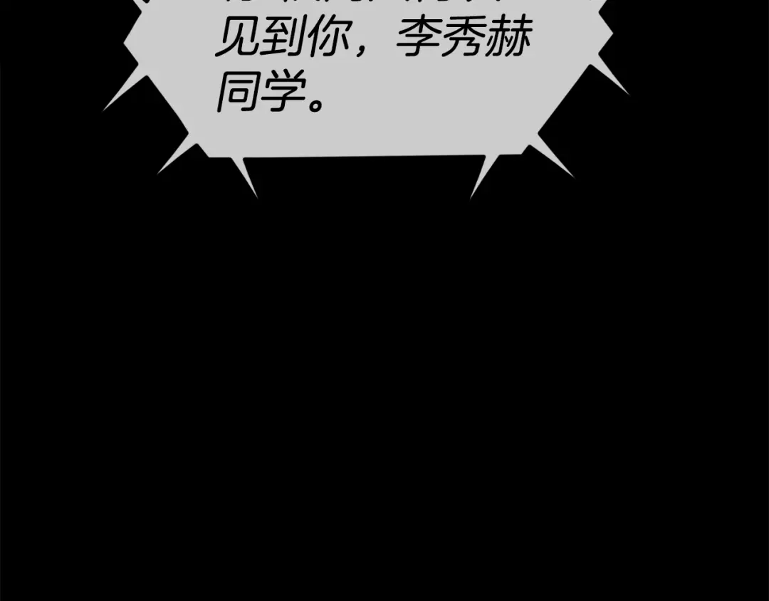 《百万博主战斗风暴》第27话 没什么不可能 第181页