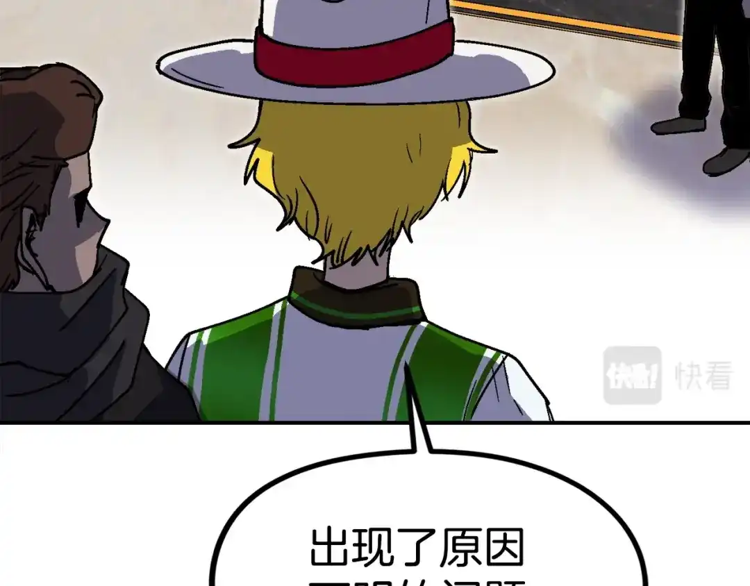 《百万博主战斗风暴》第27话 没什么不可能 第103页
