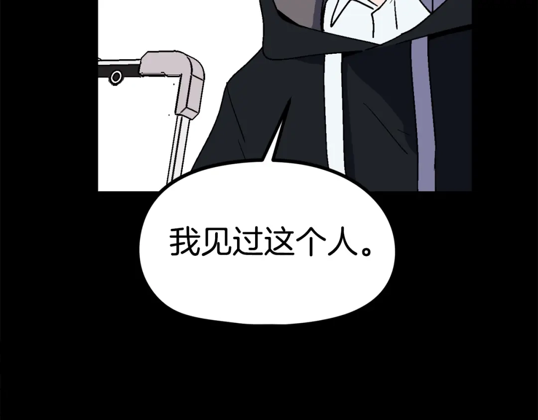《百万博主战斗风暴》第27话 没什么不可能 第130页