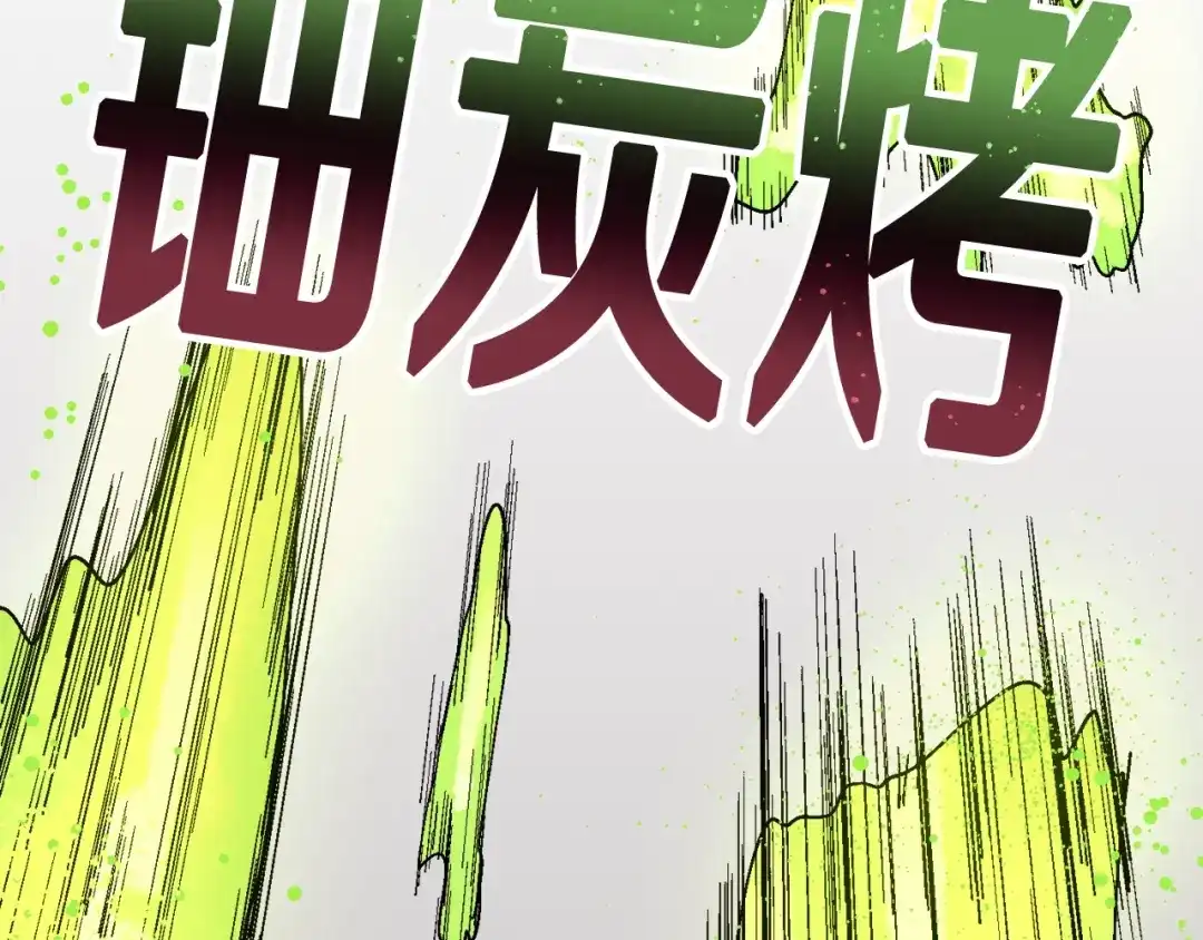 《百万博主战斗风暴》第27话 没什么不可能 第44页