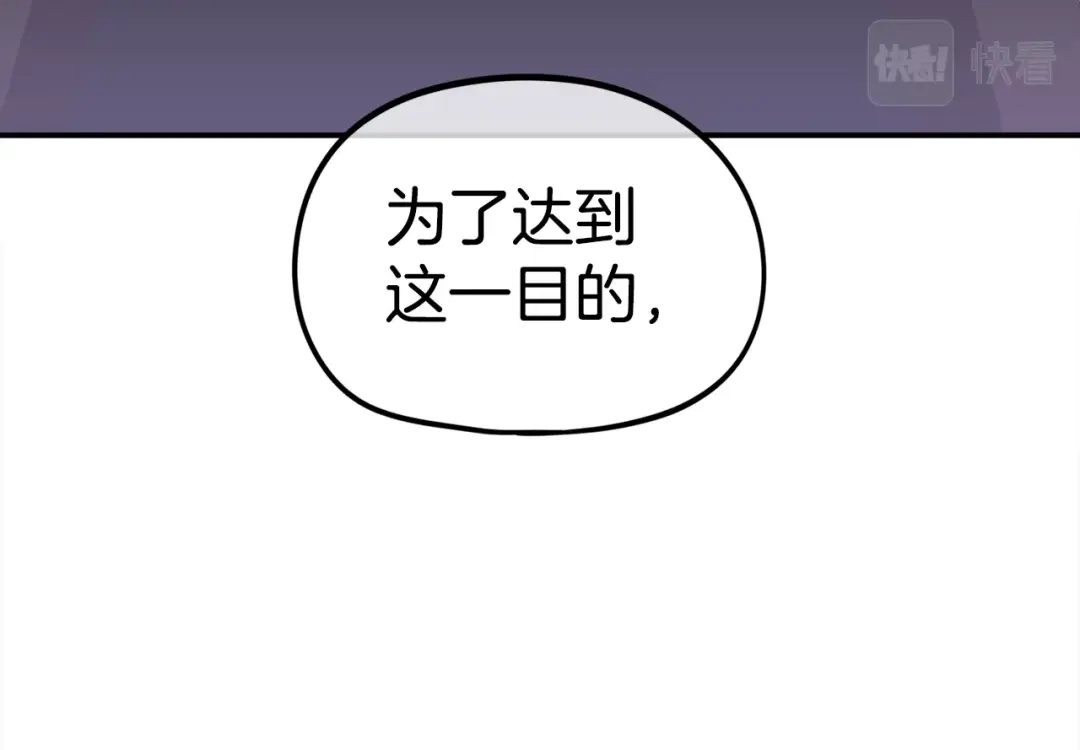 《百万博主战斗风暴》第27话 没什么不可能 第211页