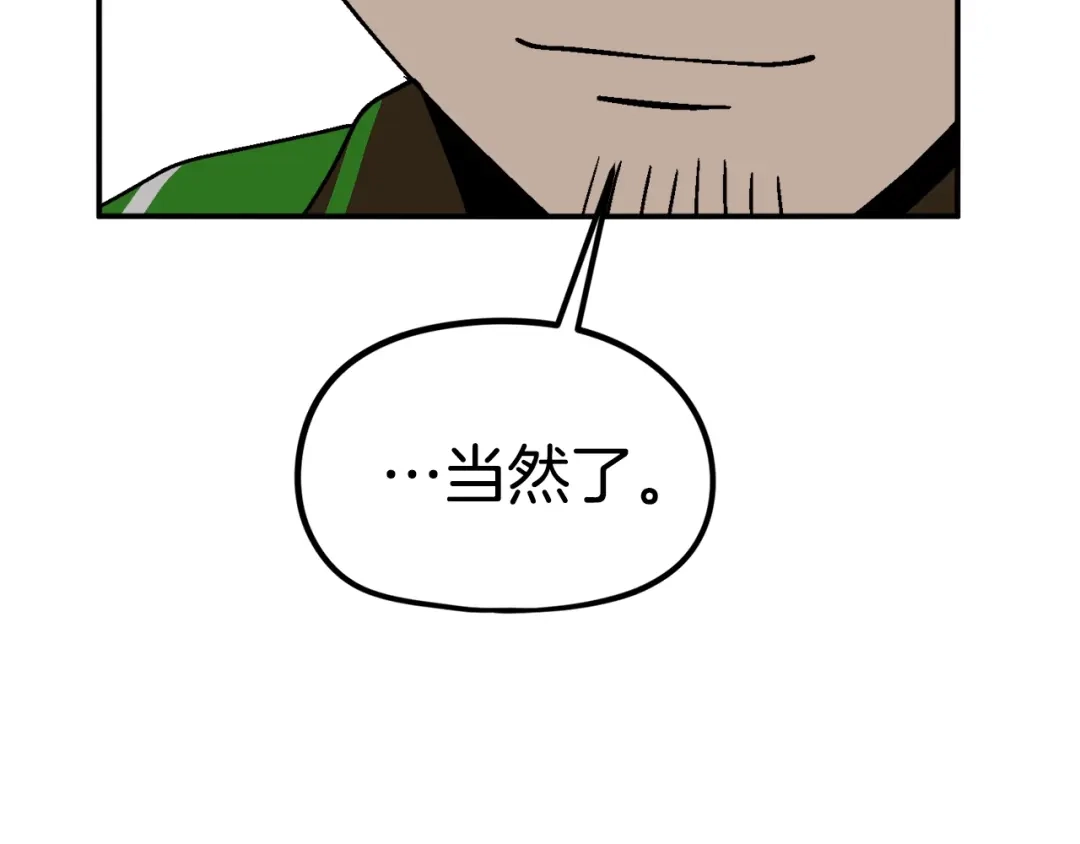 《百万博主战斗风暴》第27话 没什么不可能 第235页