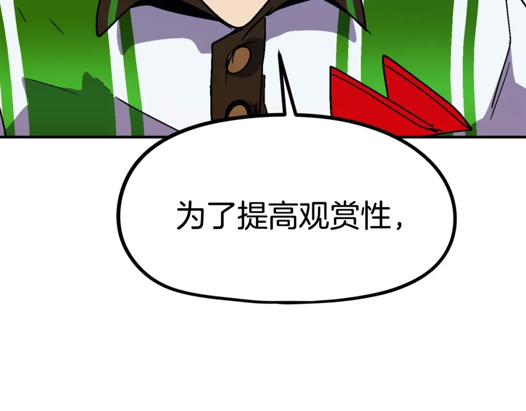 《百万博主战斗风暴》第27话 没什么不可能 第155页