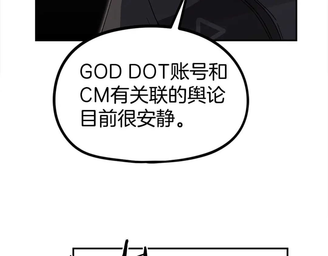 《百万博主战斗风暴》第27话 没什么不可能 第198页