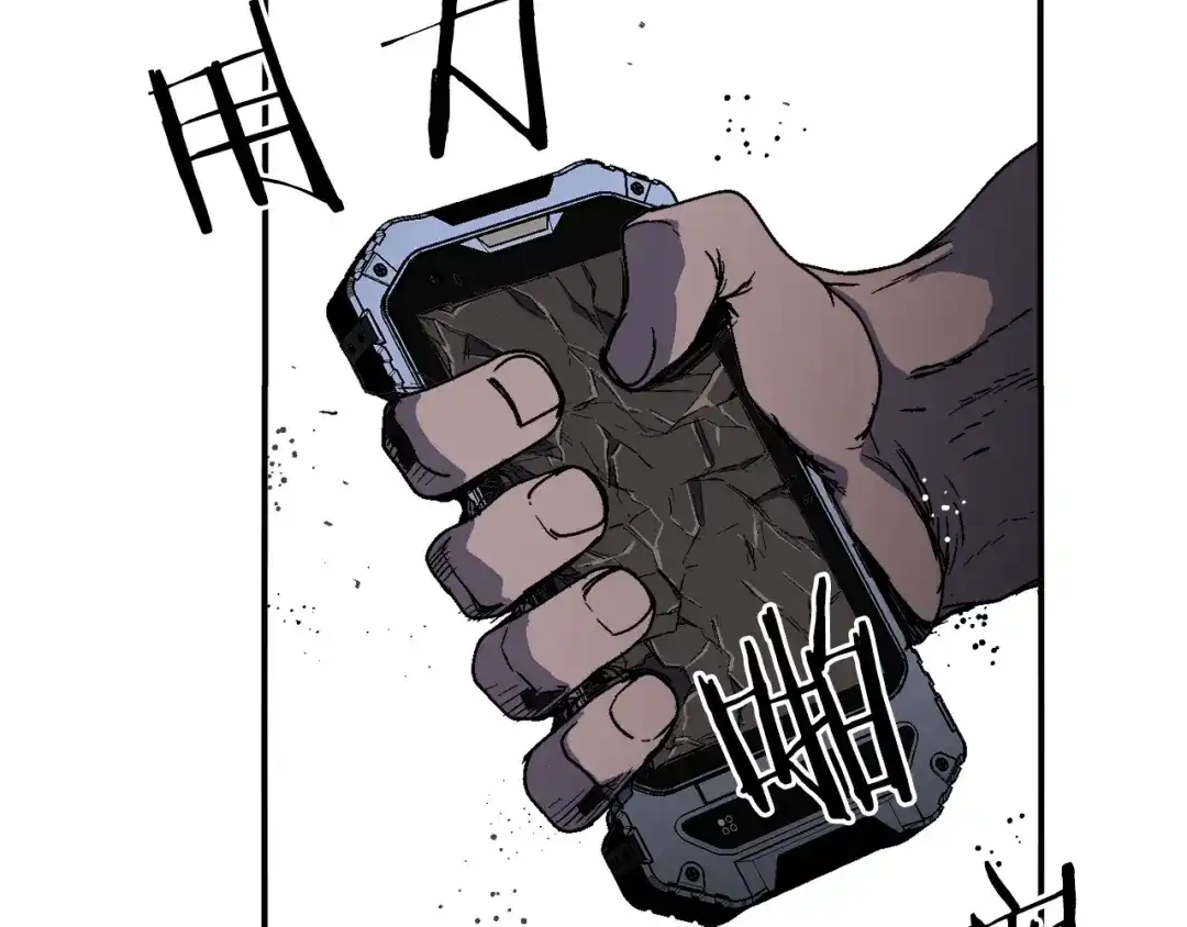 《百万博主战斗风暴》第27话 没什么不可能 第199页
