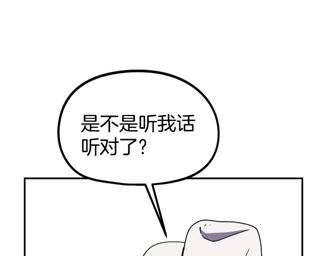 《百万博主战斗风暴》第27话 没什么不可能 第174页