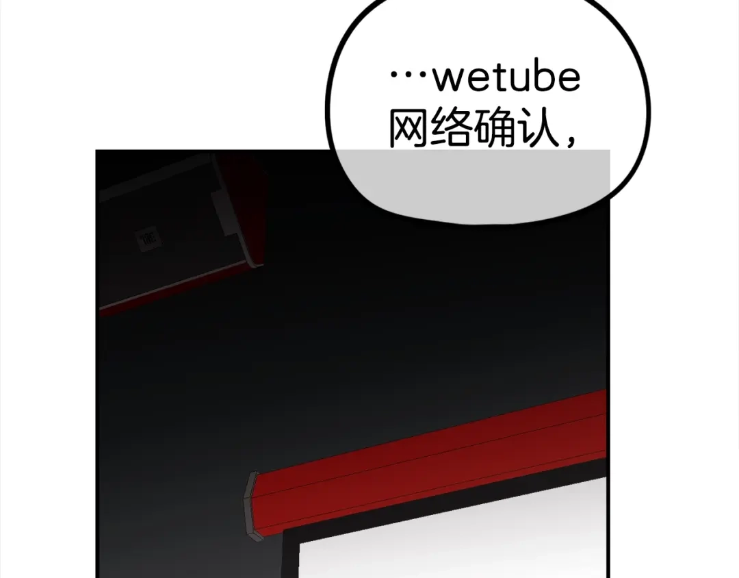《百万博主战斗风暴》第27话 没什么不可能 第194页