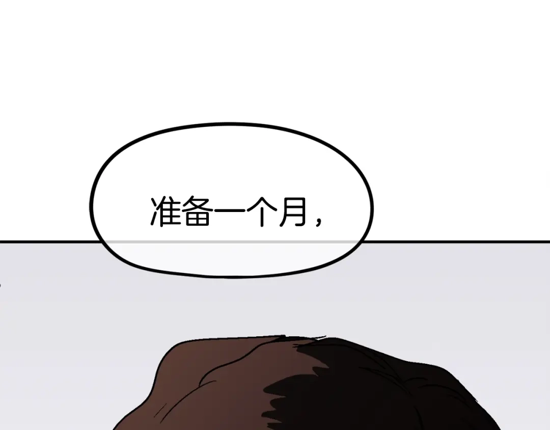 《百万博主战斗风暴》第27话 没什么不可能 第156页
