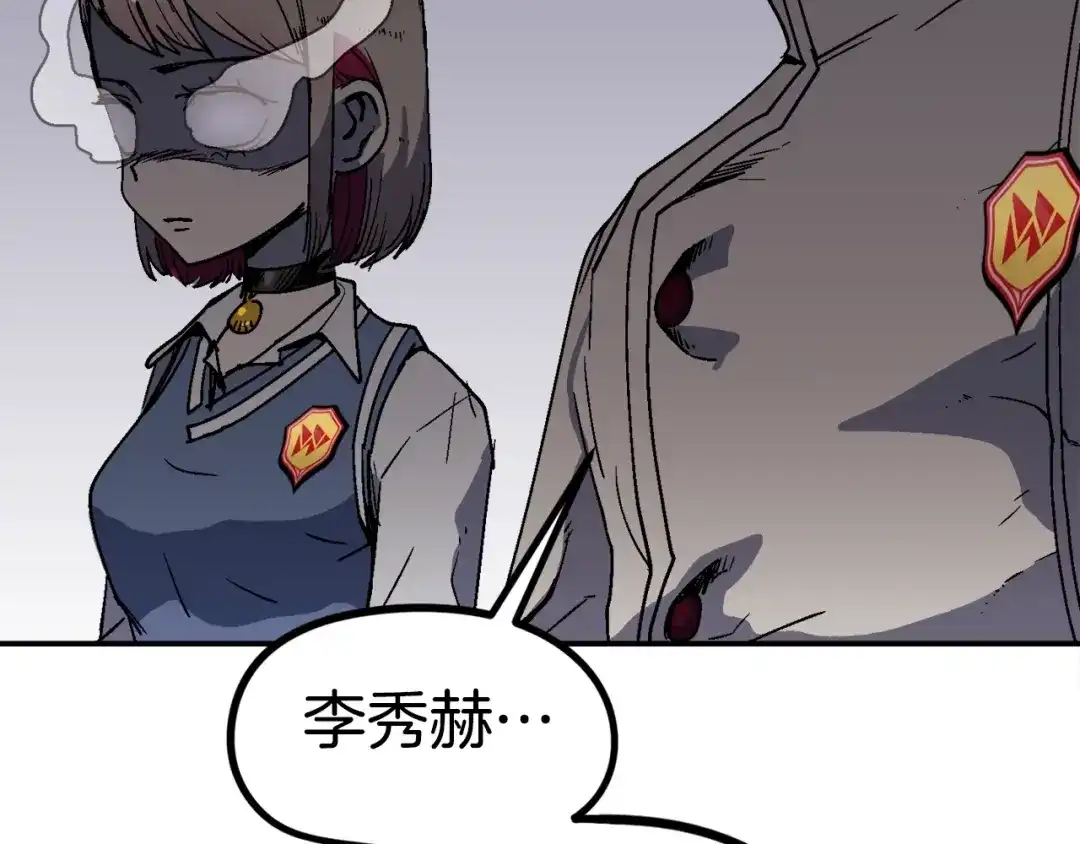 《百万博主战斗风暴》第27话 没什么不可能 第32页