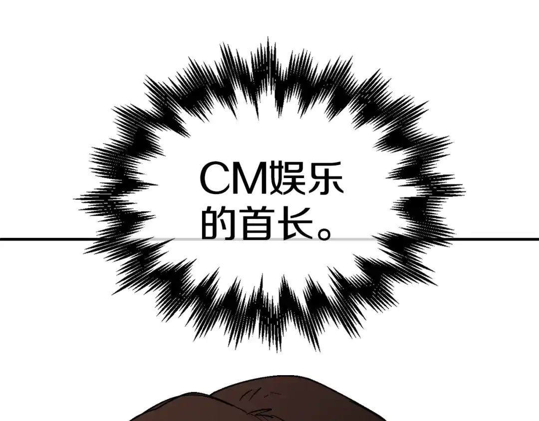 《百万博主战斗风暴》第27话 没什么不可能 第122页