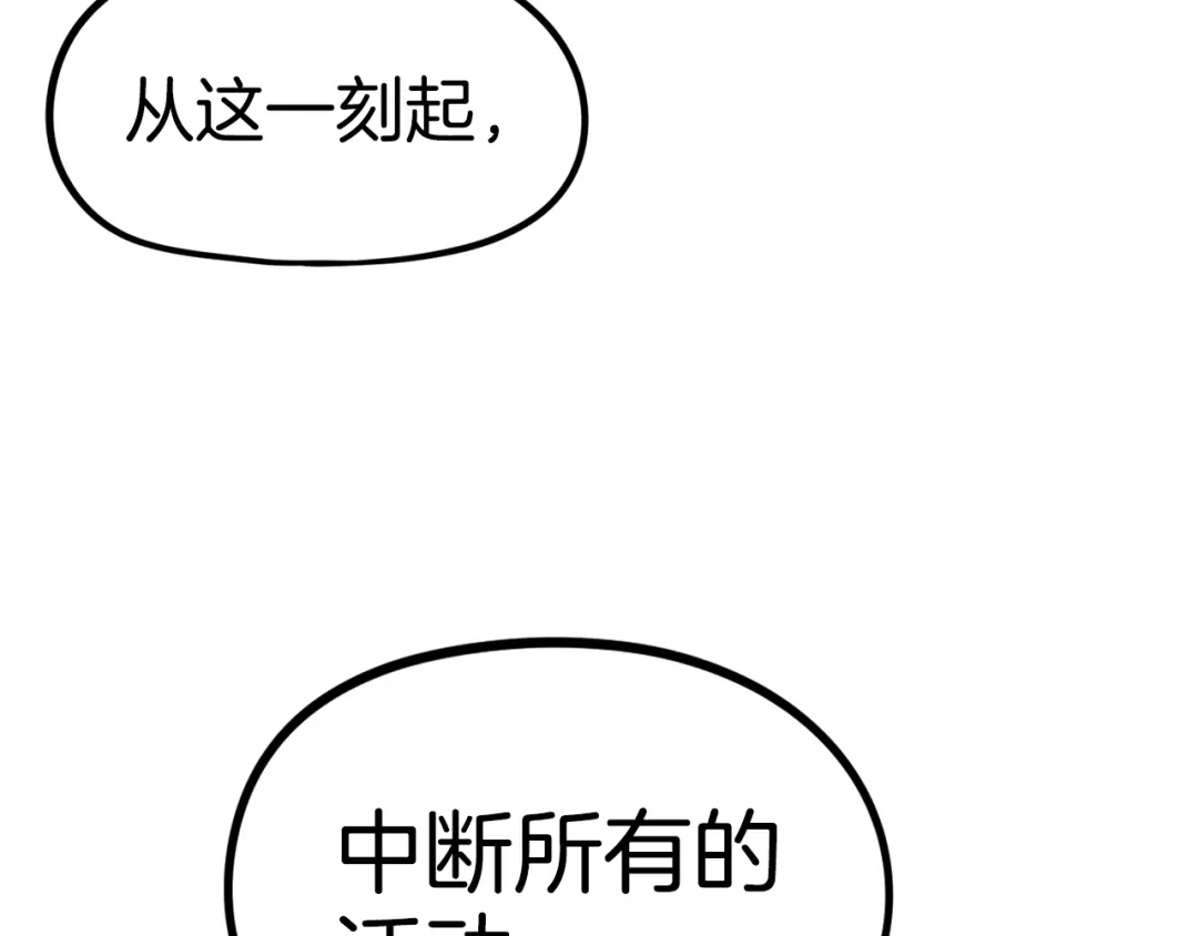 《百万博主战斗风暴》第27话 没什么不可能 第110页