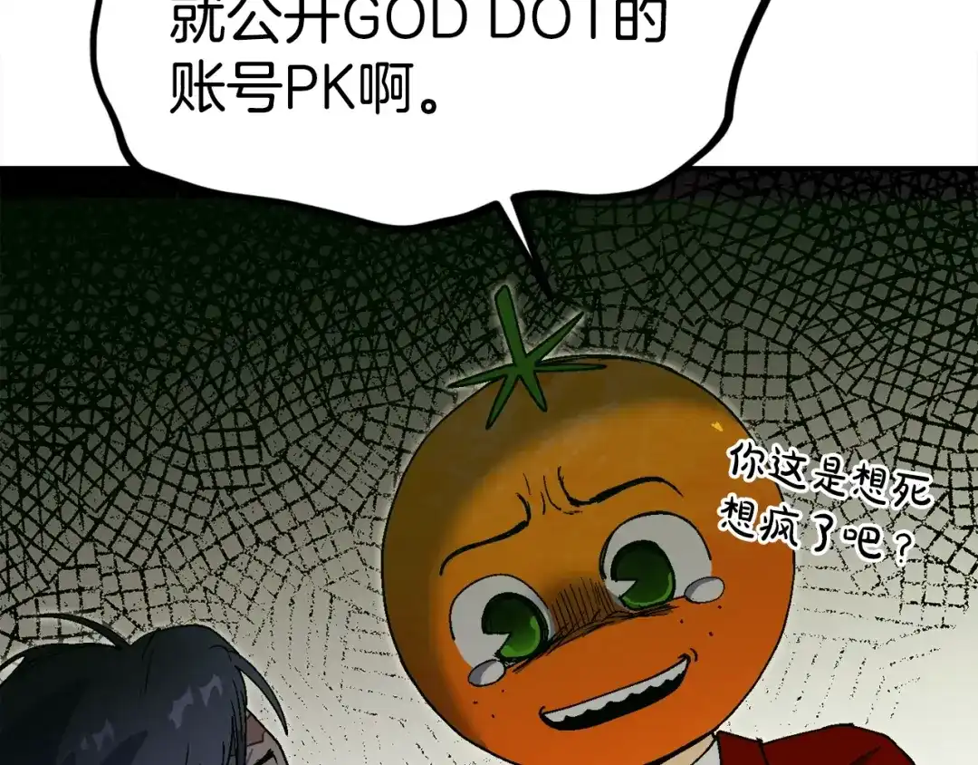 《百万博主战斗风暴》第27话 没什么不可能 第166页