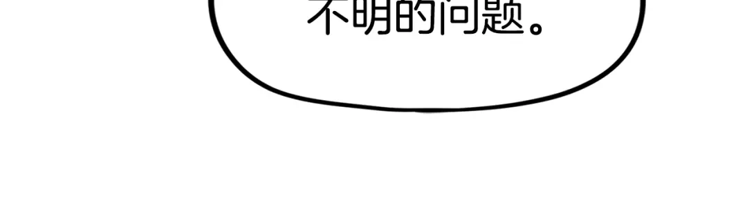 《百万博主战斗风暴》第27话 没什么不可能 第104页