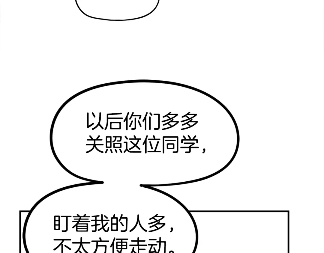 《百万博主战斗风暴》第27话 没什么不可能 第171页