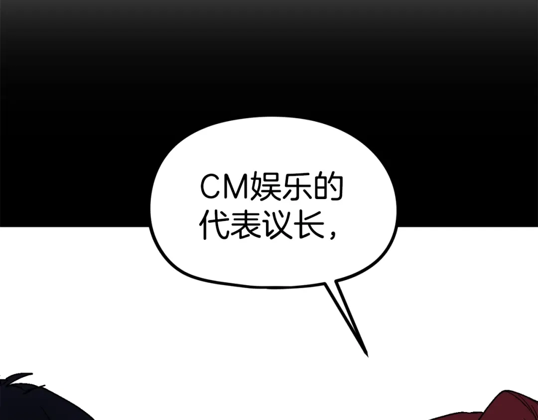 《百万博主战斗风暴》第27话 没什么不可能 第125页