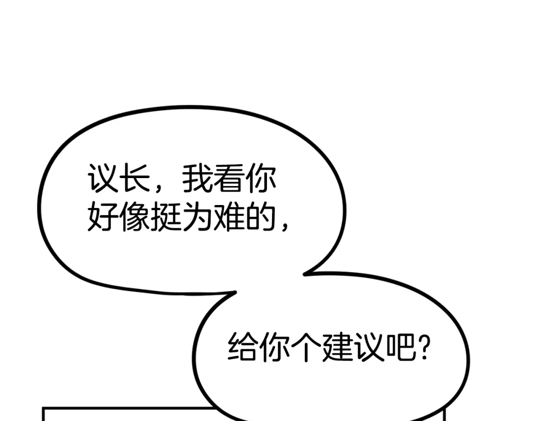 《百万博主战斗风暴》第27话 没什么不可能 第142页
