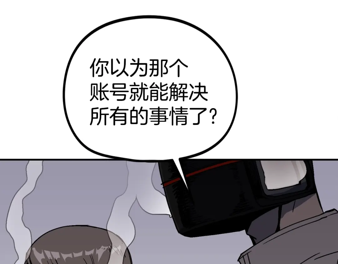 《百万博主战斗风暴》第27话 没什么不可能 第31页