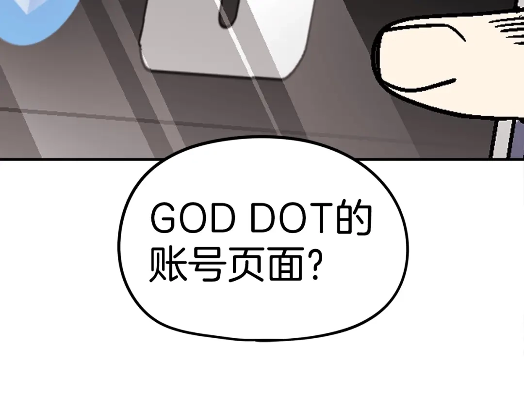 《百万博主战斗风暴》第27话 没什么不可能 第12页