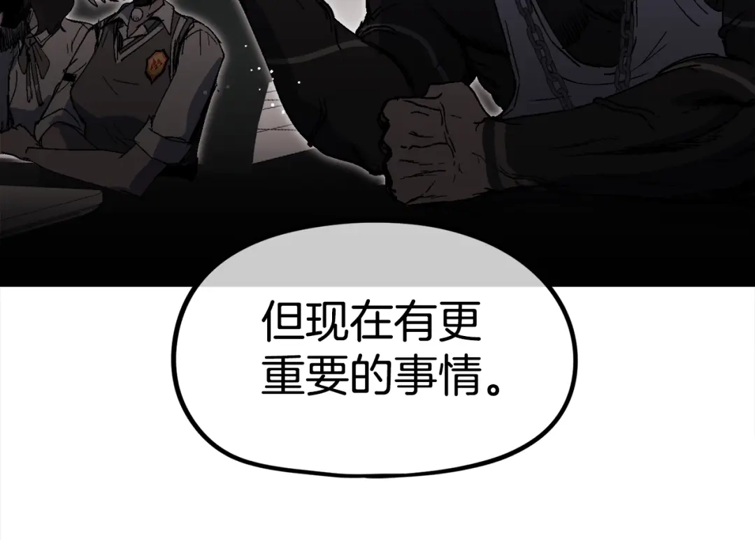 《百万博主战斗风暴》第27话 没什么不可能 第202页
