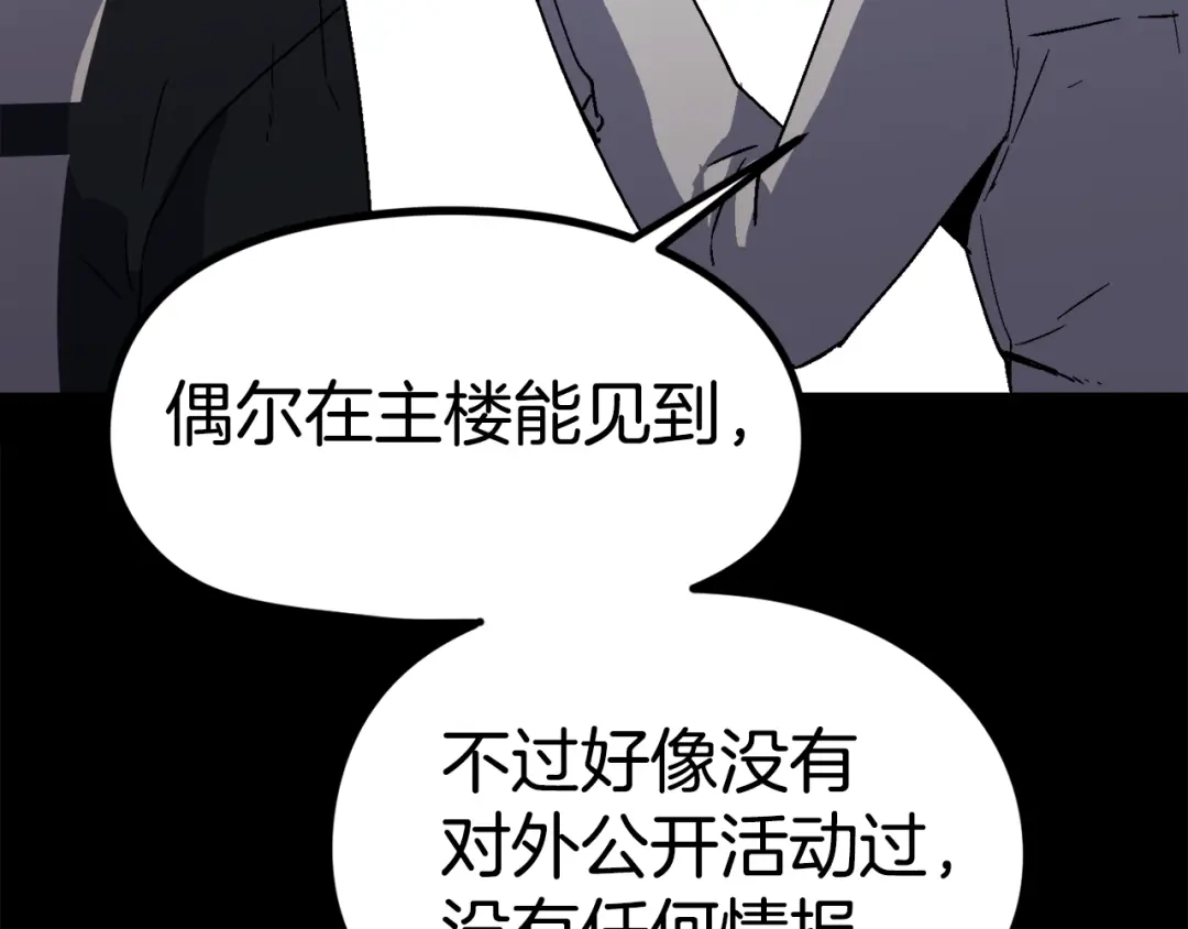 《百万博主战斗风暴》第27话 没什么不可能 第127页