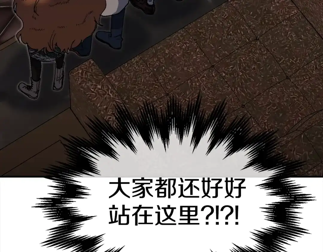 《百万博主战斗风暴》第27话 没什么不可能 第29页