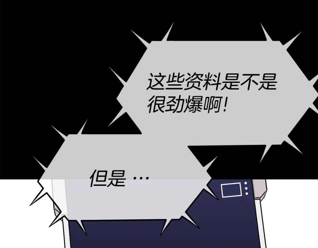 《百万博主战斗风暴》第27话 没什么不可能 第182页