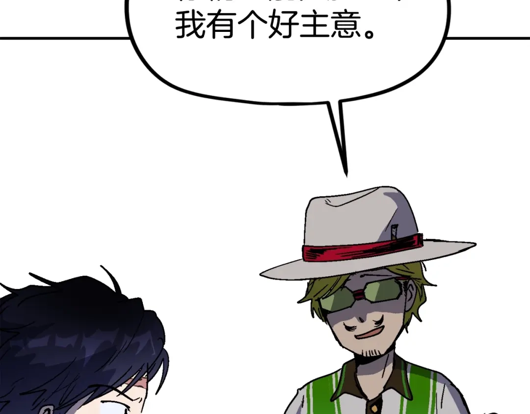 《百万博主战斗风暴》第27话 没什么不可能 第231页