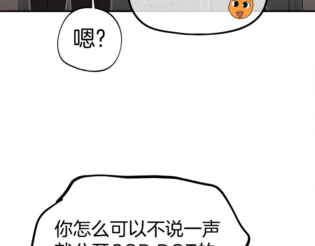 《百万博主战斗风暴》第27话 没什么不可能 第165页
