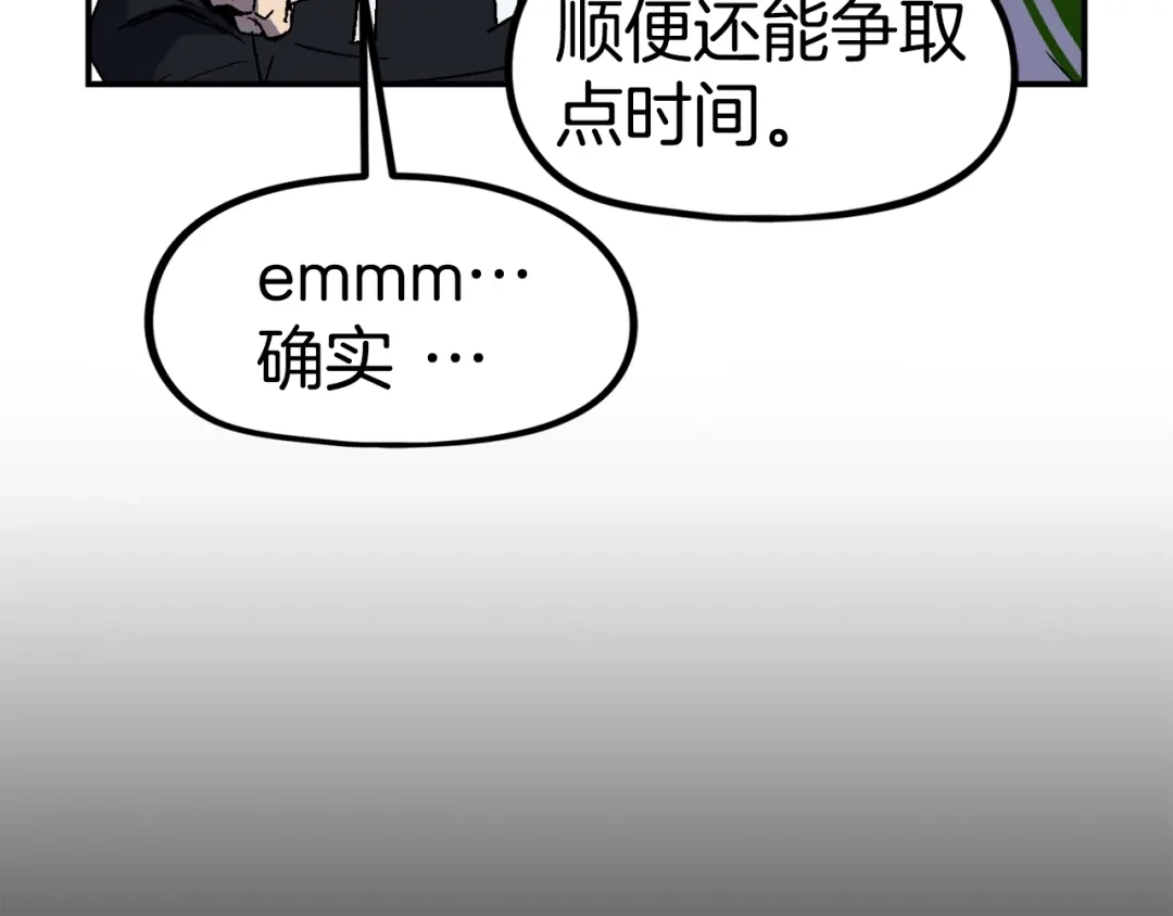 《百万博主战斗风暴》第27话 没什么不可能 第176页