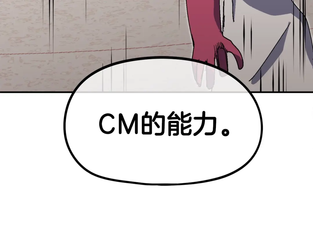 《百万博主战斗风暴》第27话 没什么不可能 第225页