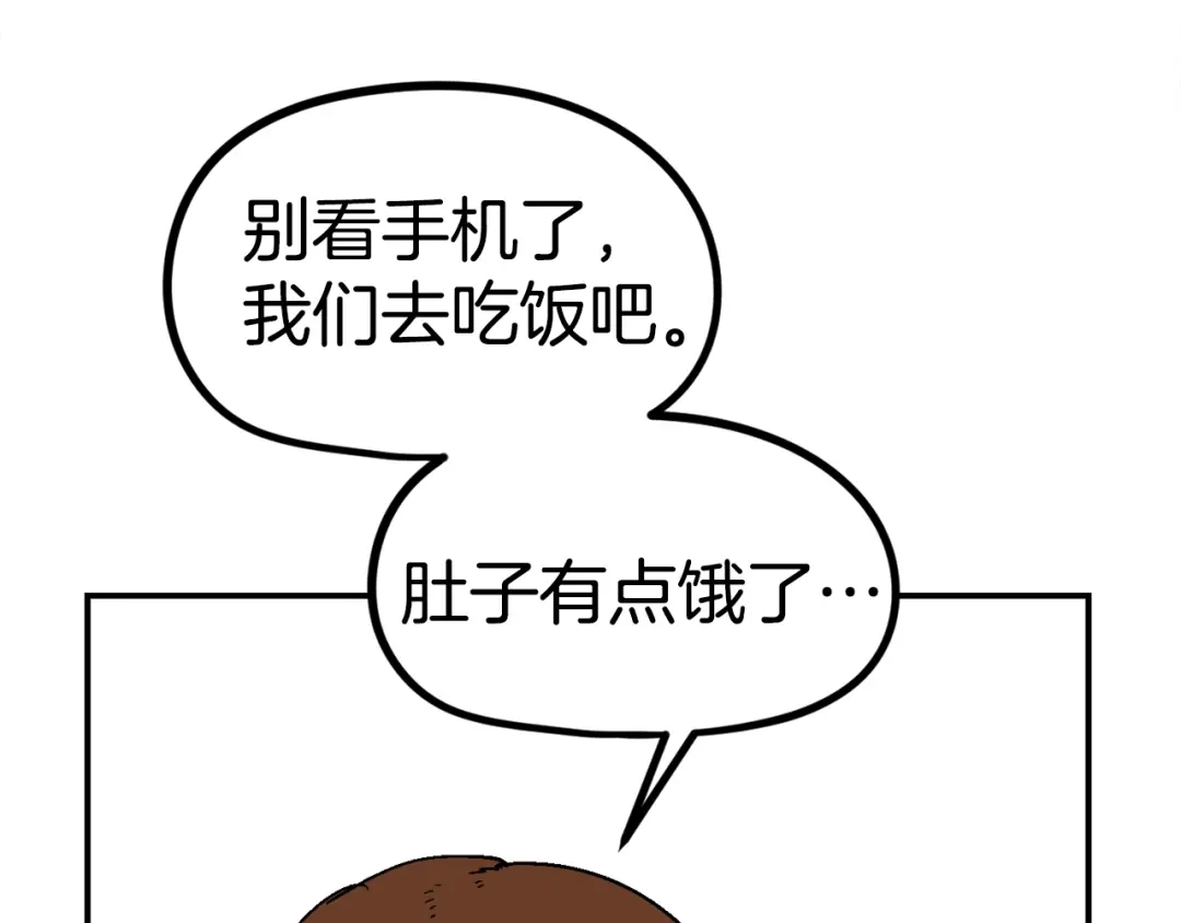 《百万博主战斗风暴》第27话 没什么不可能 第5页
