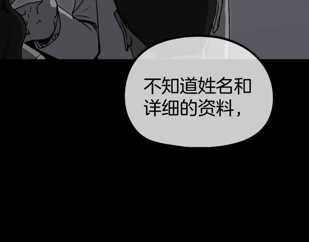 《百万博主战斗风暴》第27话 没什么不可能 第134页
