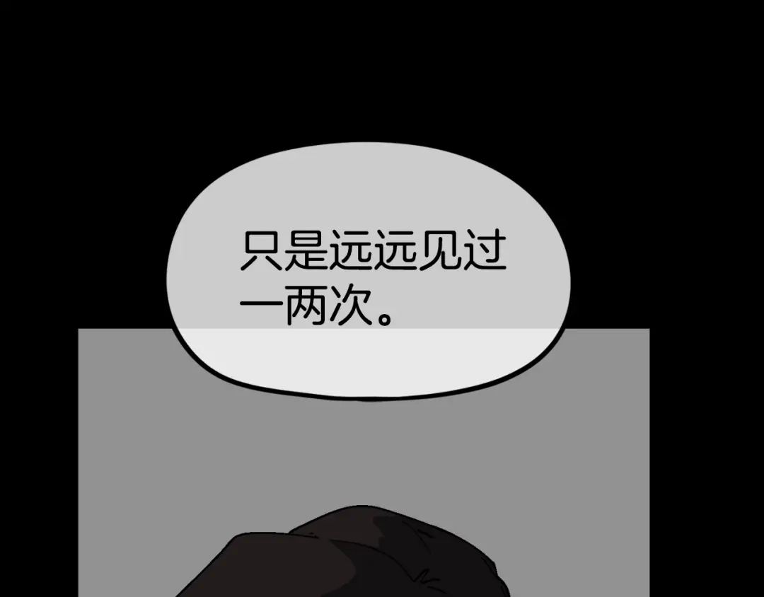 《百万博主战斗风暴》第27话 没什么不可能 第135页