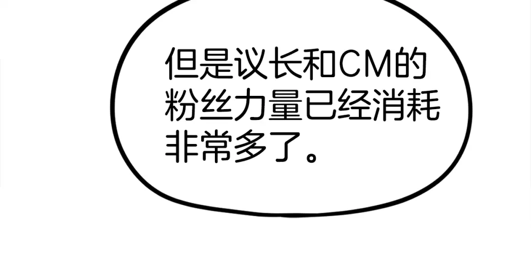 《百万博主战斗风暴》第27话 没什么不可能 第152页
