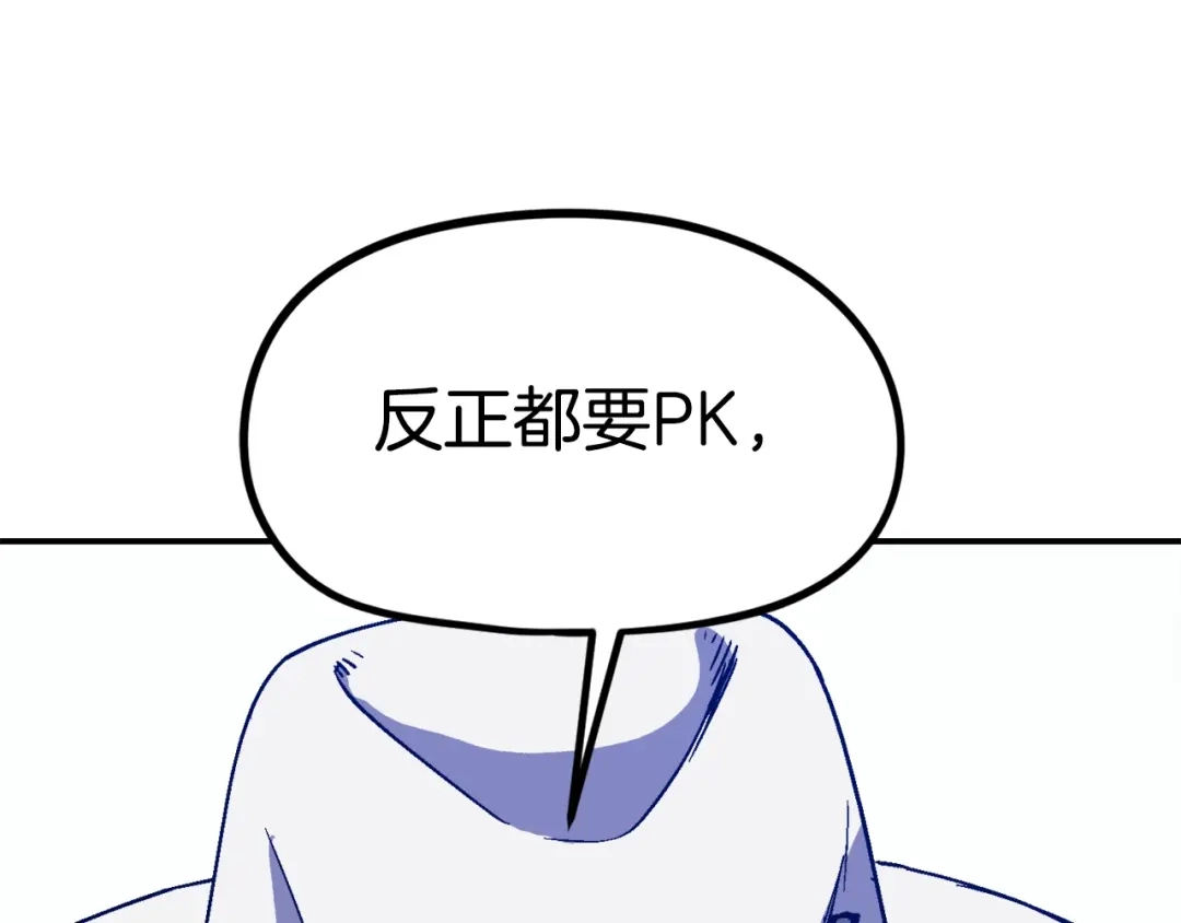 《百万博主战斗风暴》第27话 没什么不可能 第153页