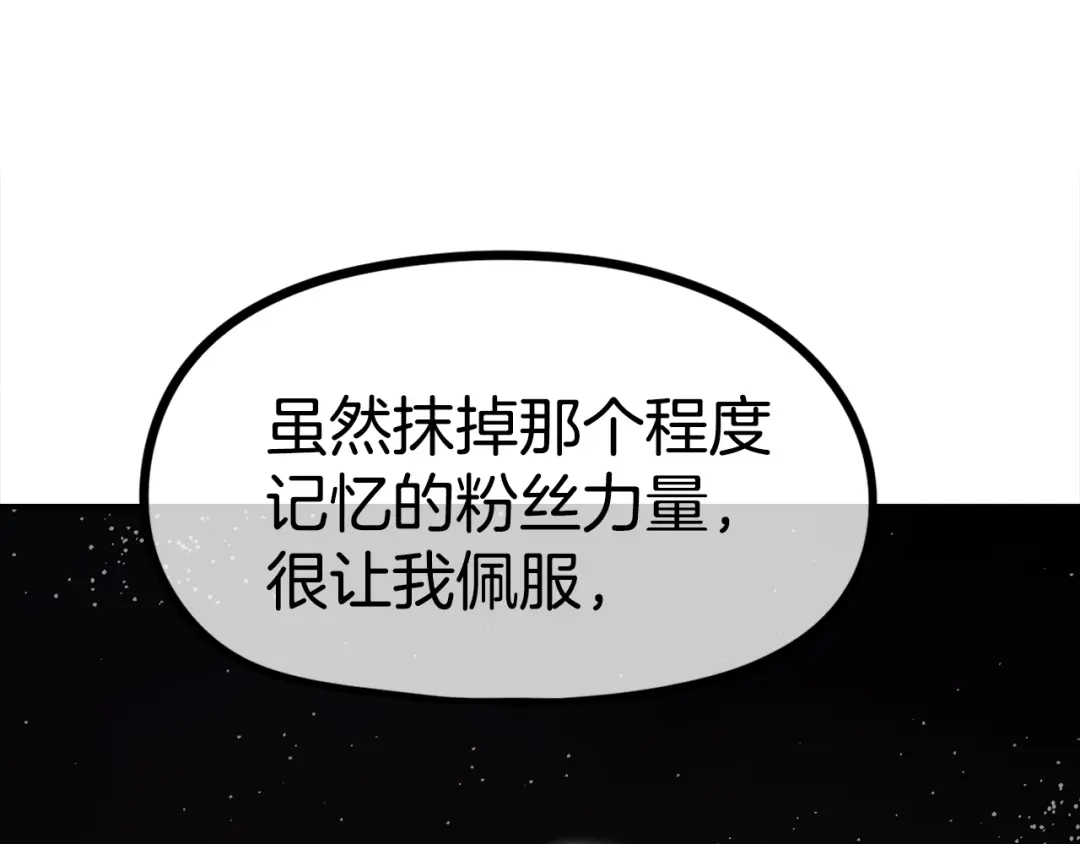 《百万博主战斗风暴》第27话 没什么不可能 第145页