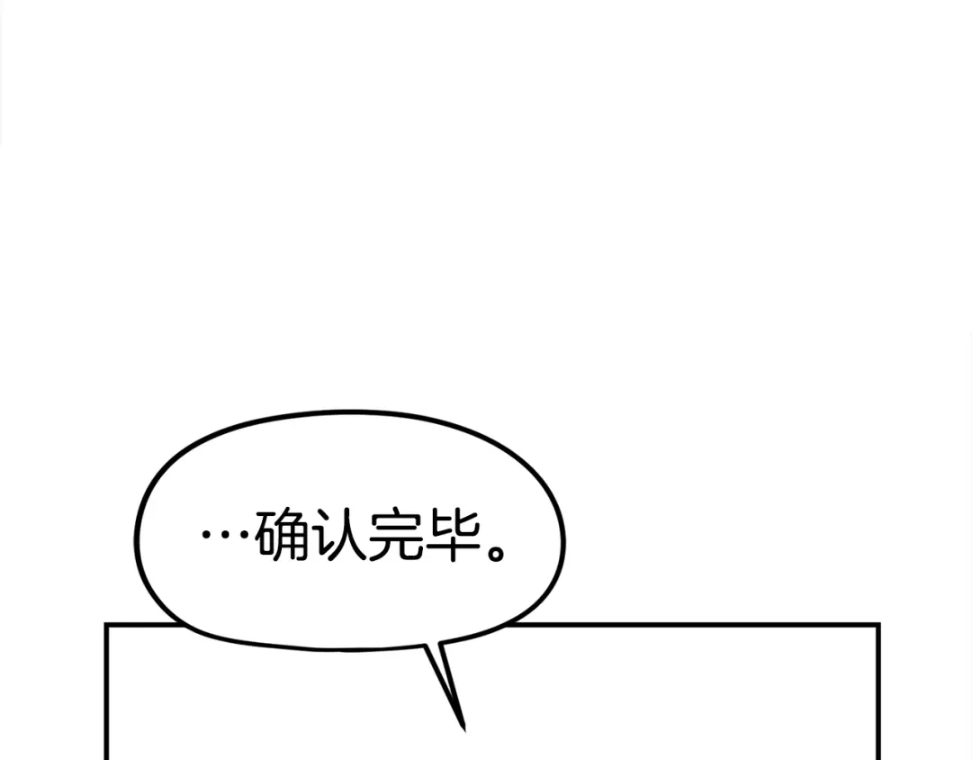 《百万博主战斗风暴》第27话 没什么不可能 第196页