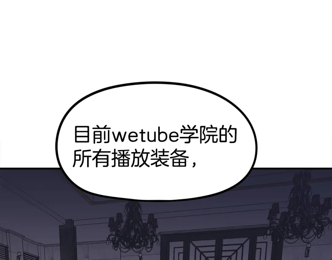 《百万博主战斗风暴》第27话 没什么不可能 第101页