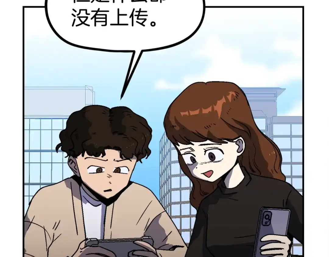 《百万博主战斗风暴》第27话 没什么不可能 第3页