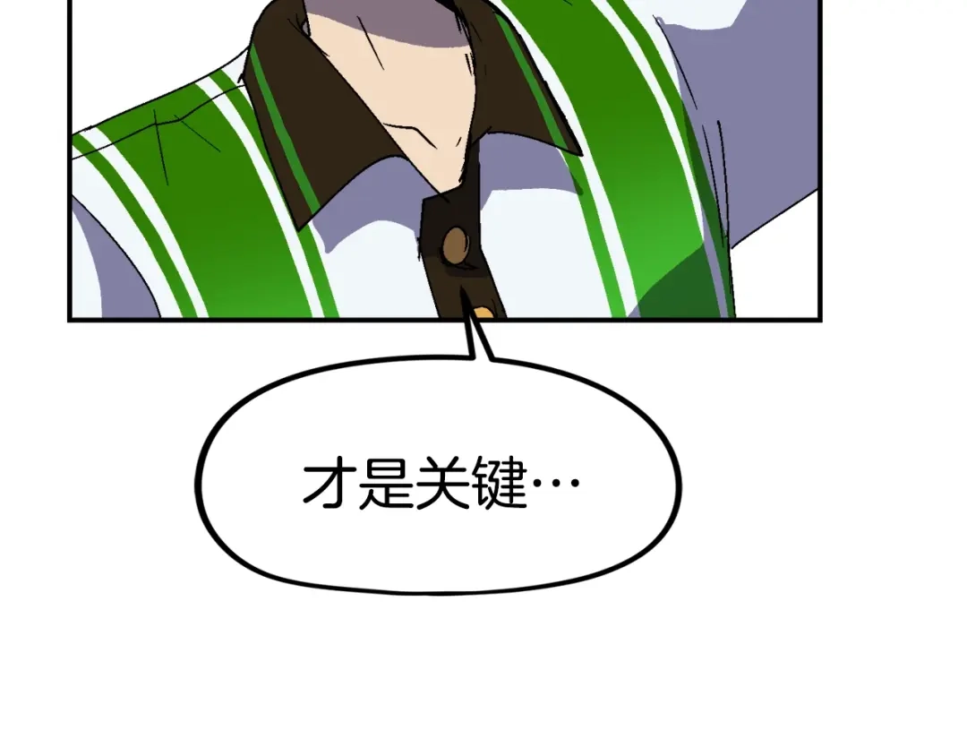 《百万博主战斗风暴》第27话 没什么不可能 第192页