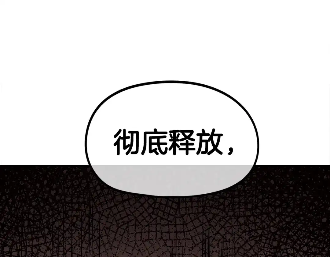 《百万博主战斗风暴》第27话 没什么不可能 第221页