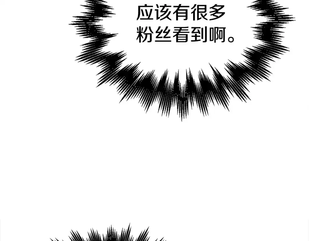 《百万博主战斗风暴》第27话 没什么不可能 第26页