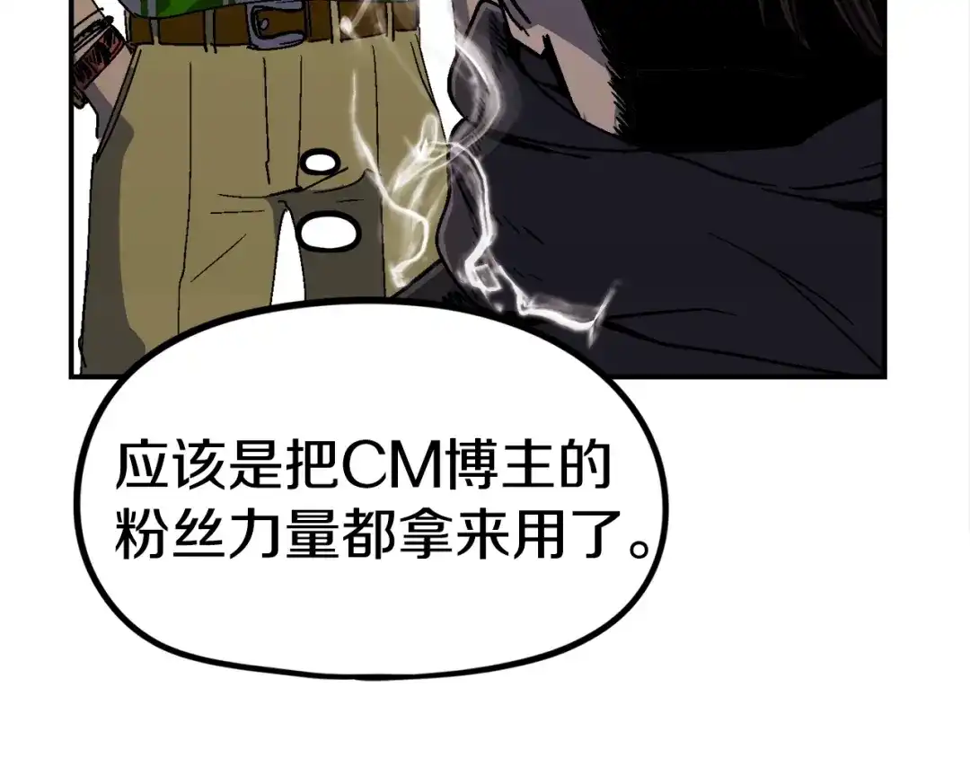 《百万博主战斗风暴》第27话 没什么不可能 第141页