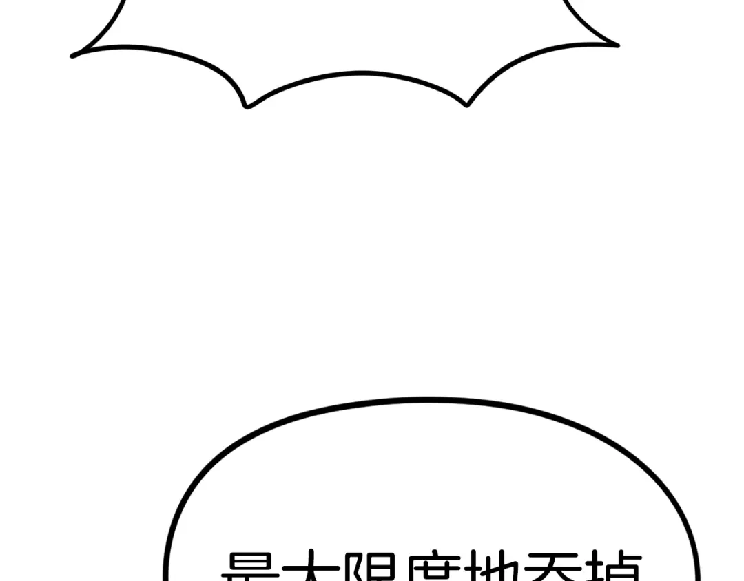《百万博主战斗风暴》第27话 没什么不可能 第217页